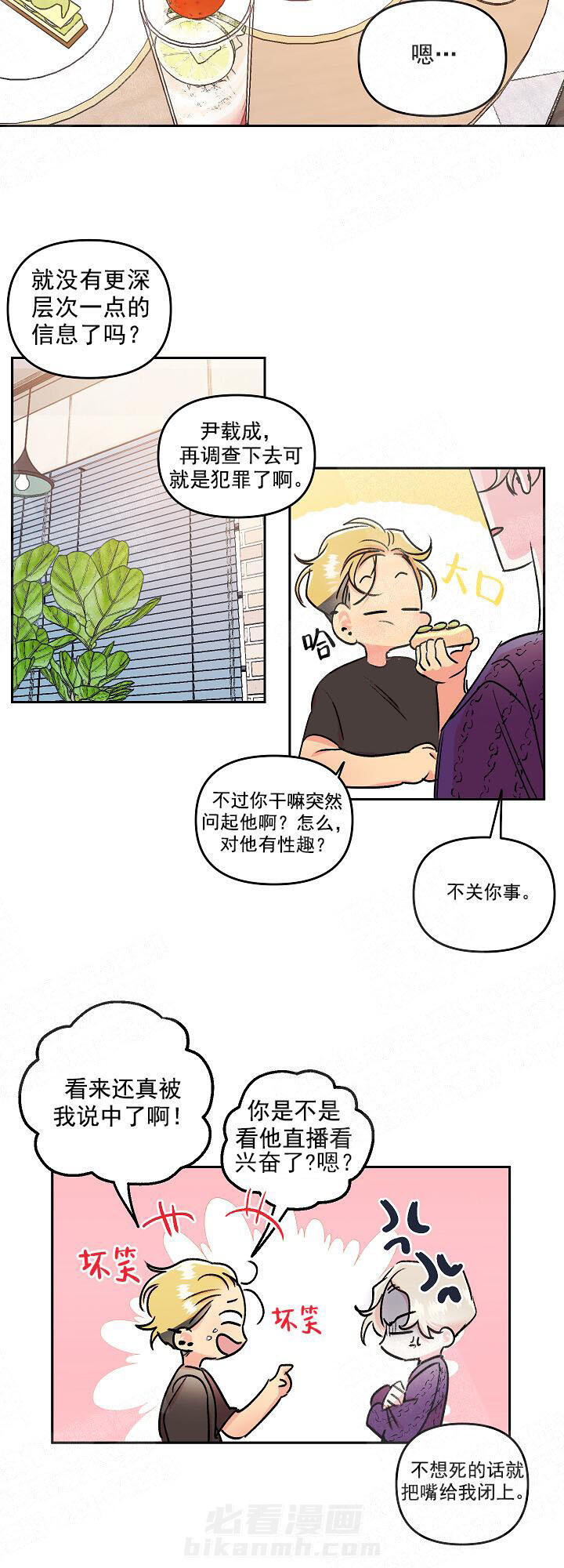 《秘密疗法》漫画最新章节第8话 8_金主免费下拉式在线观看章节第【10】张图片