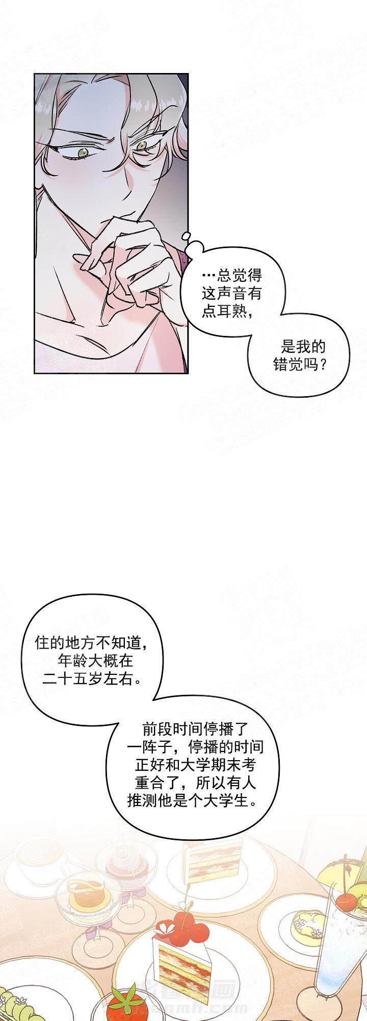 《秘密疗法》漫画最新章节第8话 8_金主免费下拉式在线观看章节第【11】张图片