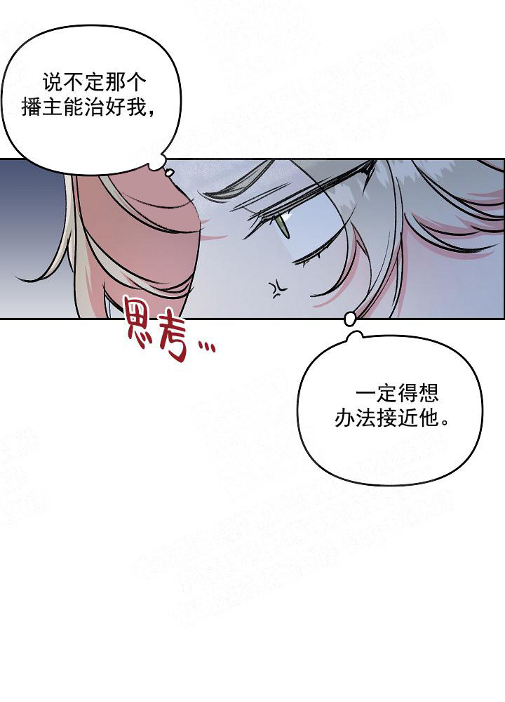 《秘密疗法》漫画最新章节第8话 8_金主免费下拉式在线观看章节第【9】张图片