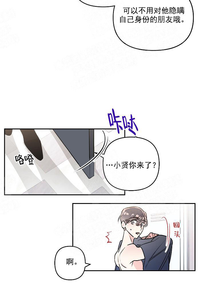 《秘密疗法》漫画最新章节第9话 9_垃圾短信免费下拉式在线观看章节第【10】张图片