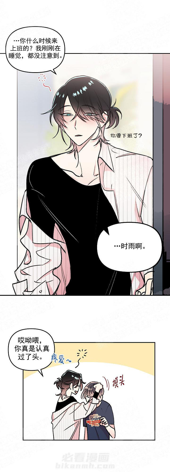 《秘密疗法》漫画最新章节第9话 9_垃圾短信免费下拉式在线观看章节第【9】张图片