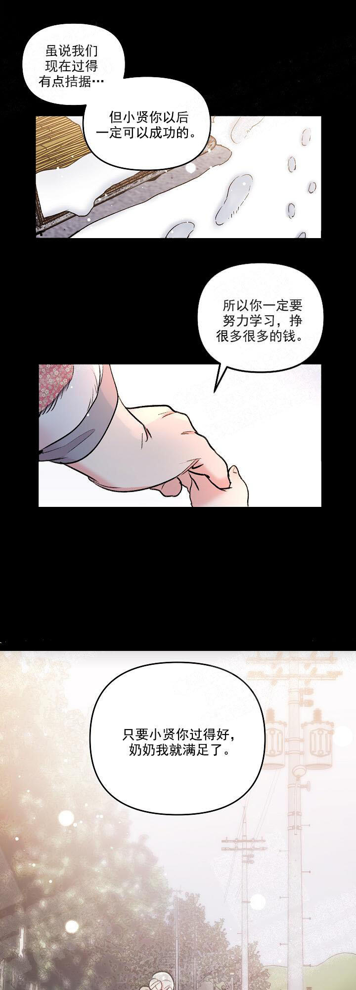 《秘密疗法》漫画最新章节第10话 10_是不是疯了免费下拉式在线观看章节第【5】张图片