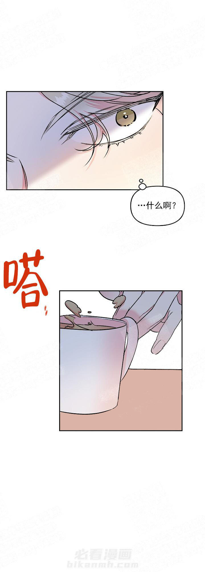 《秘密疗法》漫画最新章节第10话 10_是不是疯了免费下拉式在线观看章节第【14】张图片