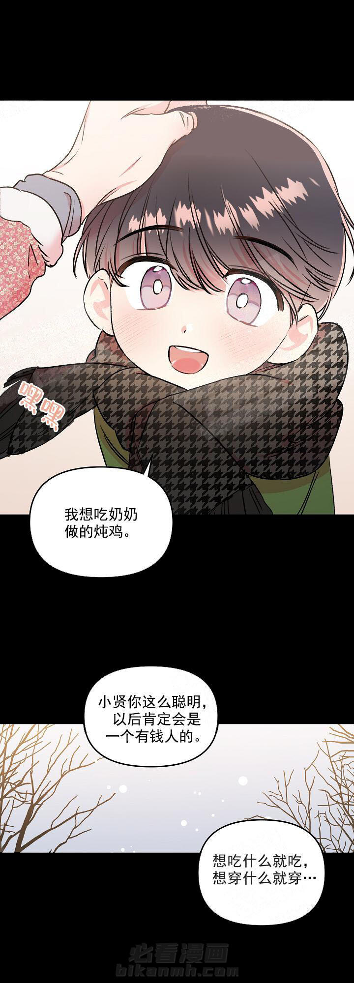 《秘密疗法》漫画最新章节第10话 10_是不是疯了免费下拉式在线观看章节第【6】张图片