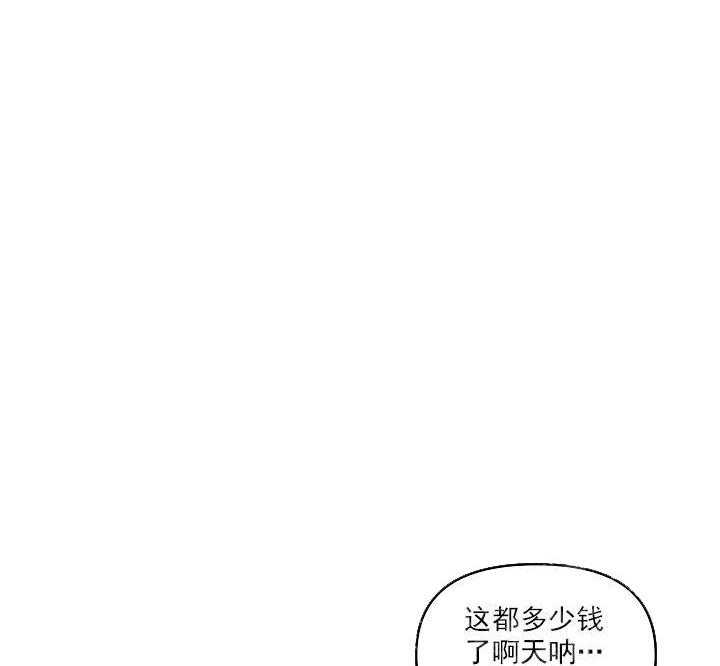 《秘密疗法》漫画最新章节第11话 真的有病免费下拉式在线观看章节第【19】张图片