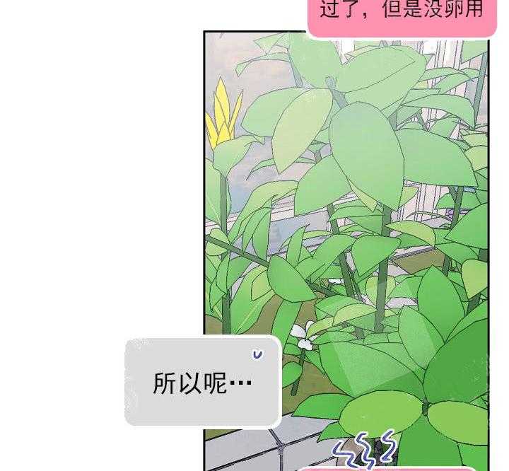 《秘密疗法》漫画最新章节第11话 真的有病免费下拉式在线观看章节第【6】张图片