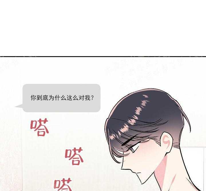 《秘密疗法》漫画最新章节第11话 真的有病免费下拉式在线观看章节第【13】张图片