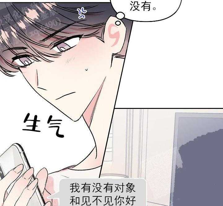 《秘密疗法》漫画最新章节第11话 真的有病免费下拉式在线观看章节第【4】张图片