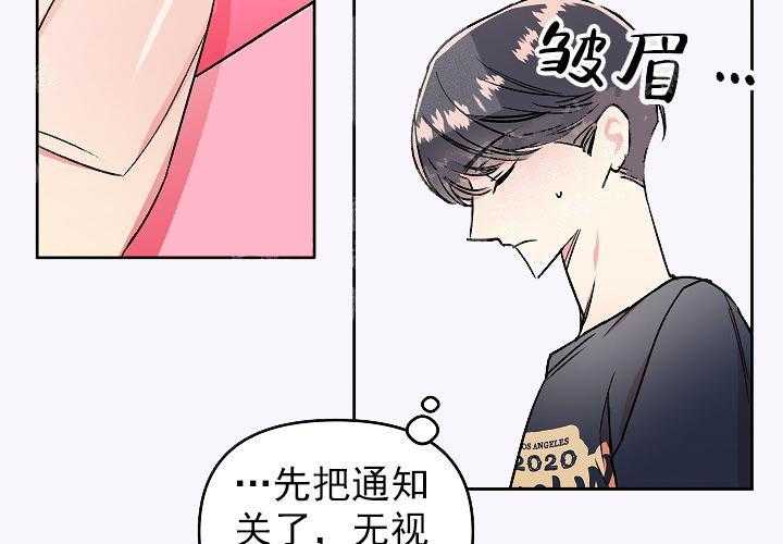 《秘密疗法》漫画最新章节第11话 真的有病免费下拉式在线观看章节第【34】张图片