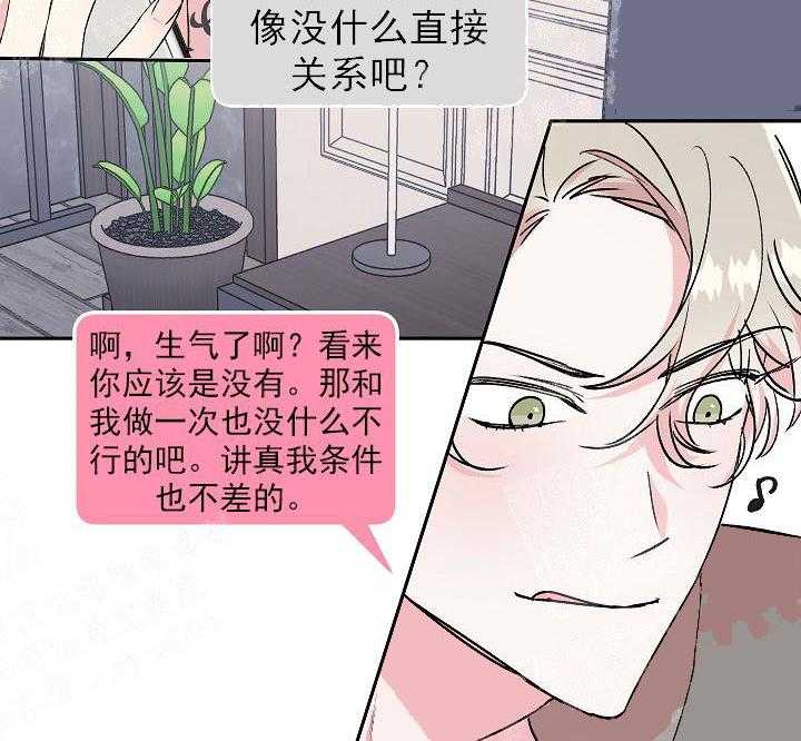 《秘密疗法》漫画最新章节第11话 真的有病免费下拉式在线观看章节第【3】张图片