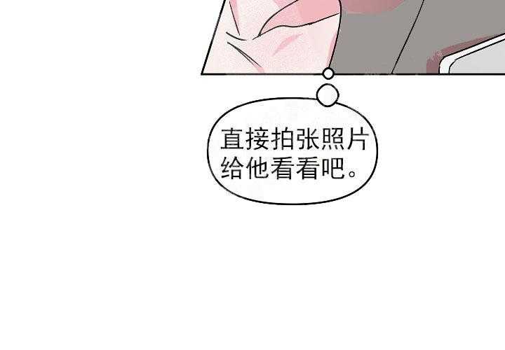 《秘密疗法》漫画最新章节第11话 真的有病免费下拉式在线观看章节第【2】张图片