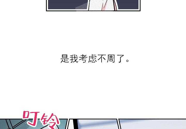 《秘密疗法》漫画最新章节第11话 真的有病免费下拉式在线观看章节第【26】张图片