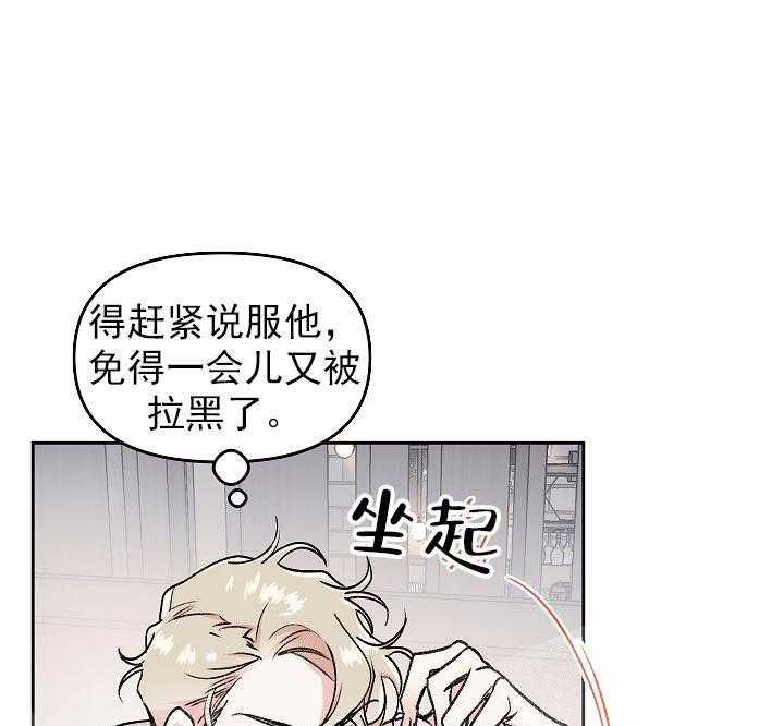 《秘密疗法》漫画最新章节第11话 真的有病免费下拉式在线观看章节第【8】张图片