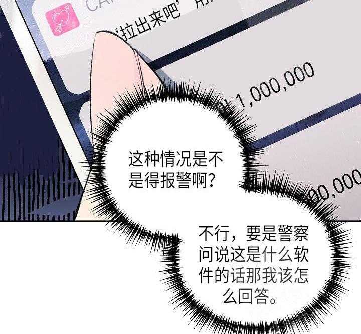 《秘密疗法》漫画最新章节第11话 真的有病免费下拉式在线观看章节第【36】张图片