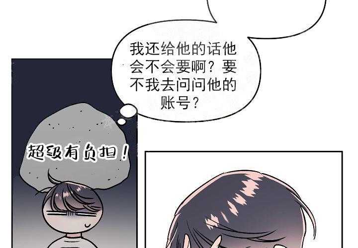 《秘密疗法》漫画最新章节第11话 真的有病免费下拉式在线观看章节第【18】张图片