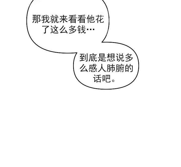 《秘密疗法》漫画最新章节第11话 真的有病免费下拉式在线观看章节第【14】张图片