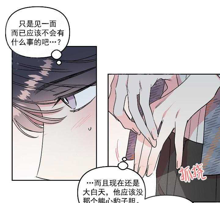 《秘密疗法》漫画最新章节第13话 害怕免费下拉式在线观看章节第【18】张图片