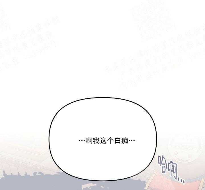 《秘密疗法》漫画最新章节第13话 害怕免费下拉式在线观看章节第【29】张图片