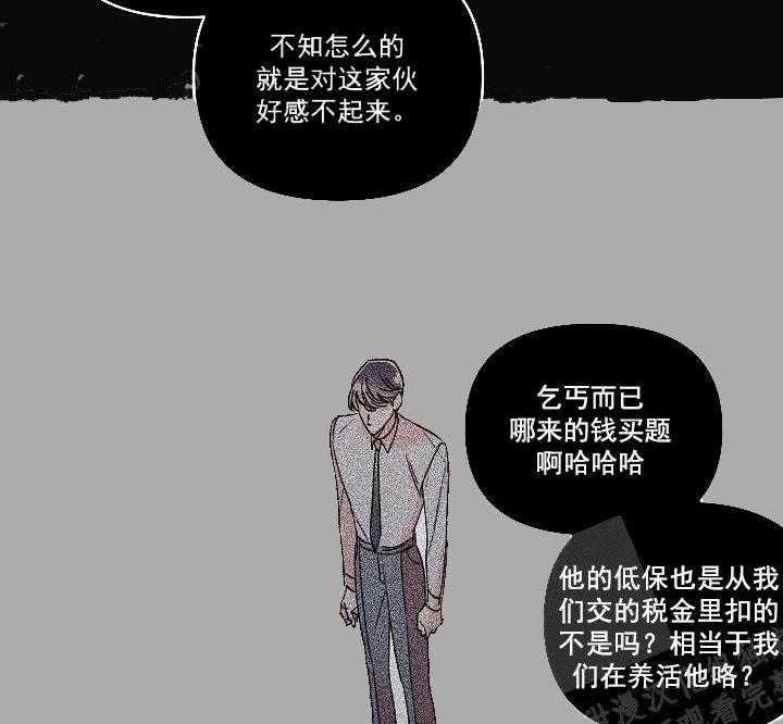 《秘密疗法》漫画最新章节第13话 害怕免费下拉式在线观看章节第【9】张图片