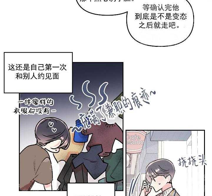 《秘密疗法》漫画最新章节第13话 害怕免费下拉式在线观看章节第【17】张图片