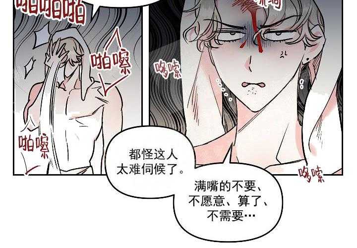 《秘密疗法》漫画最新章节第13话 害怕免费下拉式在线观看章节第【37】张图片