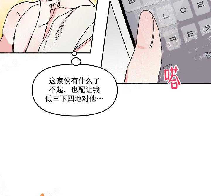 《秘密疗法》漫画最新章节第13话 害怕免费下拉式在线观看章节第【33】张图片