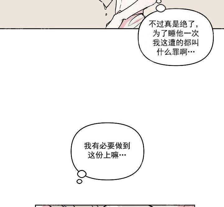 《秘密疗法》漫画最新章节第13话 害怕免费下拉式在线观看章节第【43】张图片