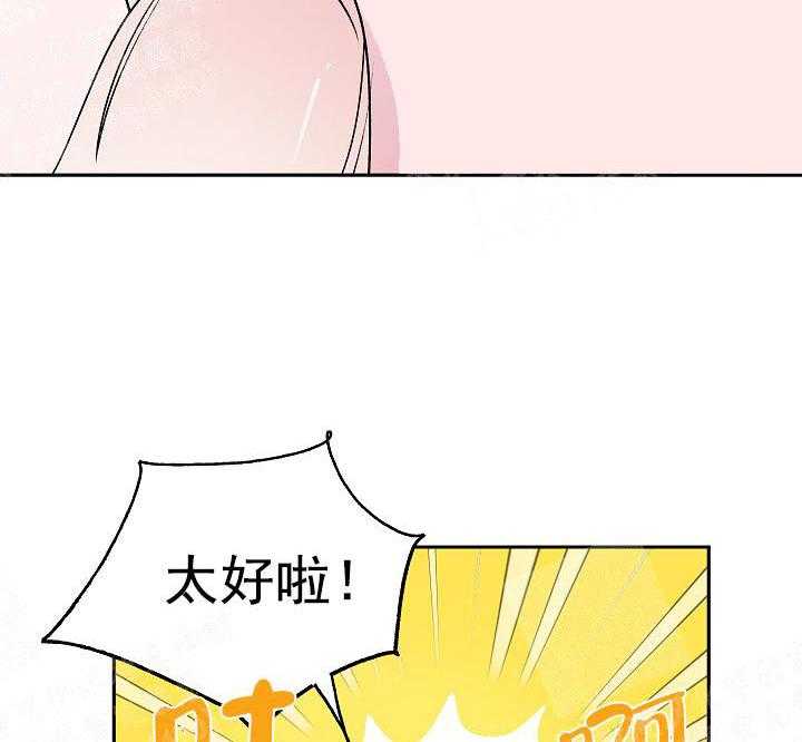 《秘密疗法》漫画最新章节第13话 害怕免费下拉式在线观看章节第【40】张图片