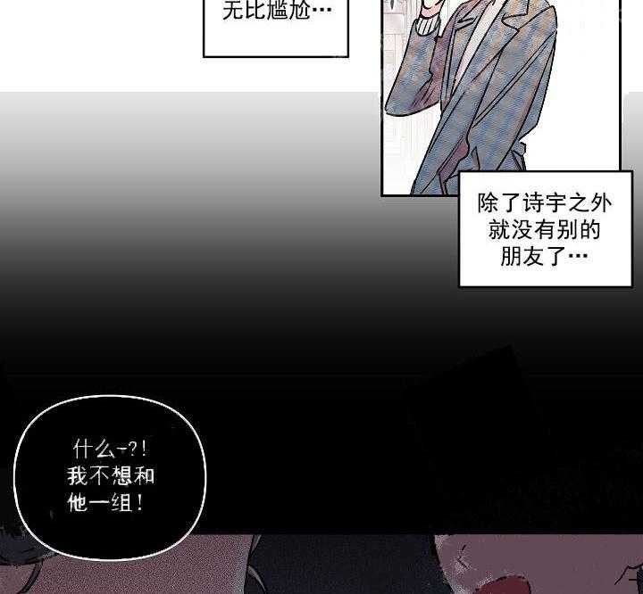 《秘密疗法》漫画最新章节第13话 害怕免费下拉式在线观看章节第【16】张图片