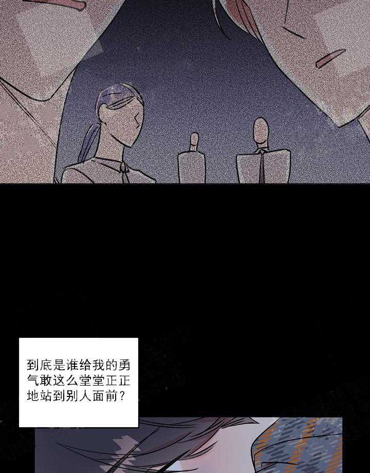 《秘密疗法》漫画最新章节第13话 害怕免费下拉式在线观看章节第【2】张图片