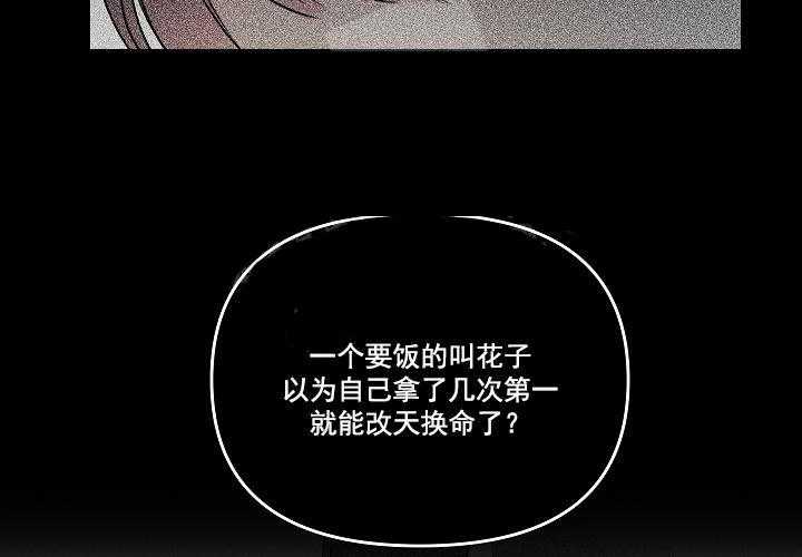 《秘密疗法》漫画最新章节第13话 害怕免费下拉式在线观看章节第【7】张图片