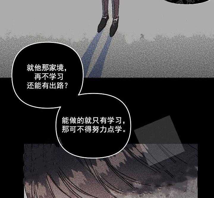 《秘密疗法》漫画最新章节第13话 害怕免费下拉式在线观看章节第【8】张图片