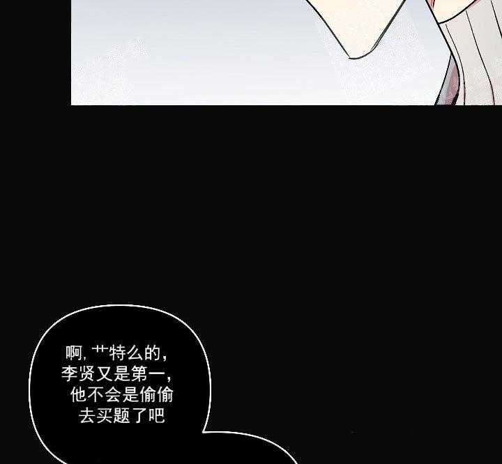 《秘密疗法》漫画最新章节第13话 害怕免费下拉式在线观看章节第【10】张图片