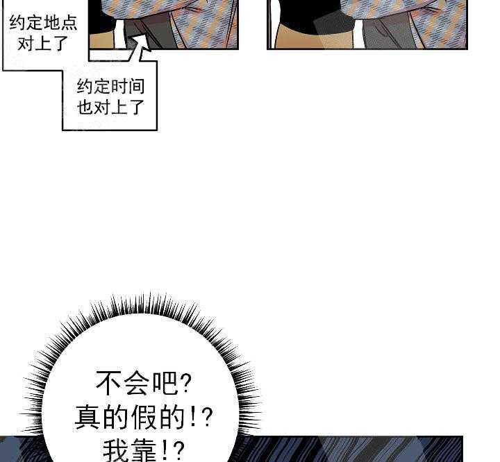 《秘密疗法》漫画最新章节第14话 见面免费下拉式在线观看章节第【20】张图片