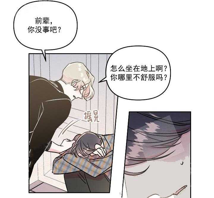 《秘密疗法》漫画最新章节第14话 见面免费下拉式在线观看章节第【10】张图片