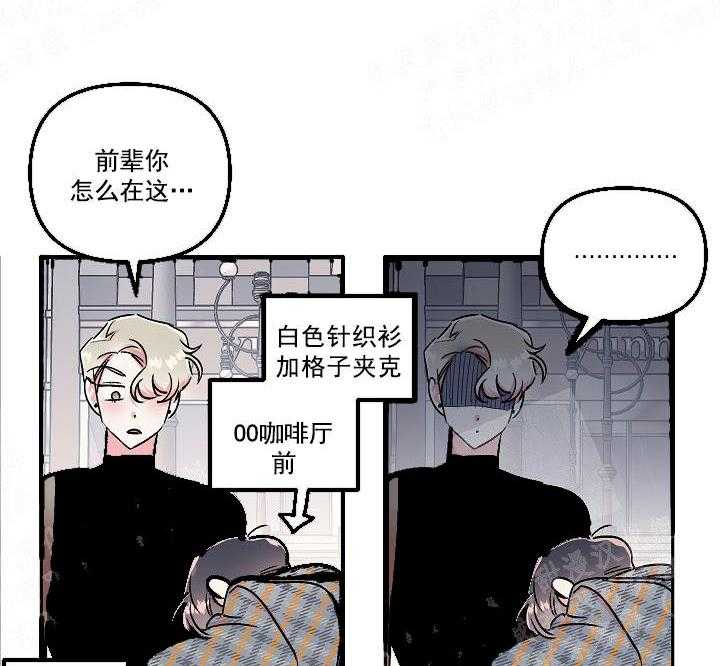 《秘密疗法》漫画最新章节第14话 见面免费下拉式在线观看章节第【21】张图片