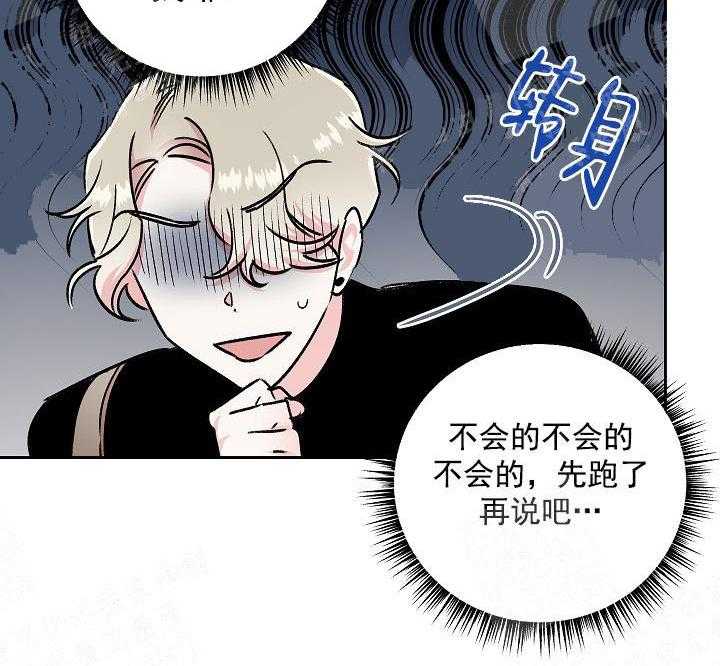 《秘密疗法》漫画最新章节第14话 见面免费下拉式在线观看章节第【19】张图片