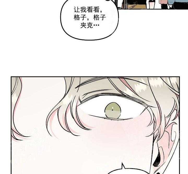 《秘密疗法》漫画最新章节第14话 见面免费下拉式在线观看章节第【25】张图片