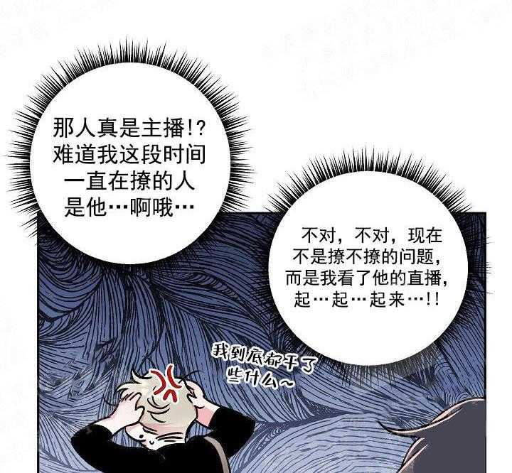 《秘密疗法》漫画最新章节第14话 见面免费下拉式在线观看章节第【18】张图片