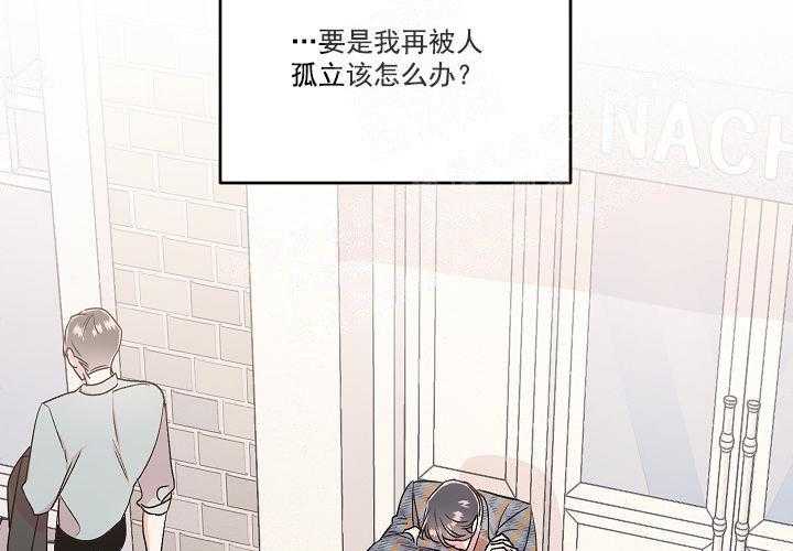 《秘密疗法》漫画最新章节第14话 见面免费下拉式在线观看章节第【32】张图片