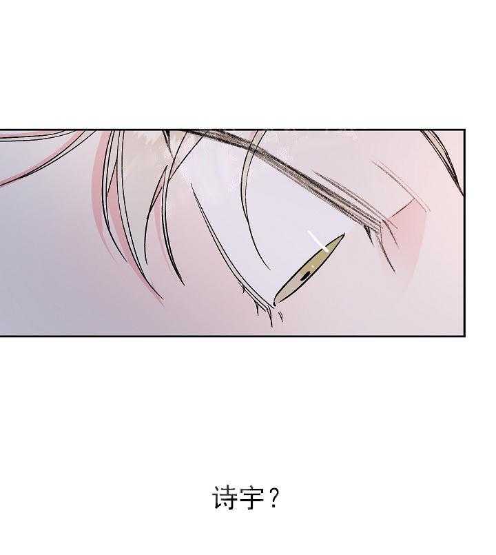 《秘密疗法》漫画最新章节第15话 我也有免费下拉式在线观看章节第【34】张图片