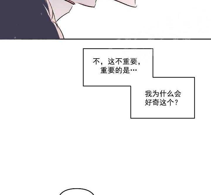 《秘密疗法》漫画最新章节第15话 我也有免费下拉式在线观看章节第【31】张图片