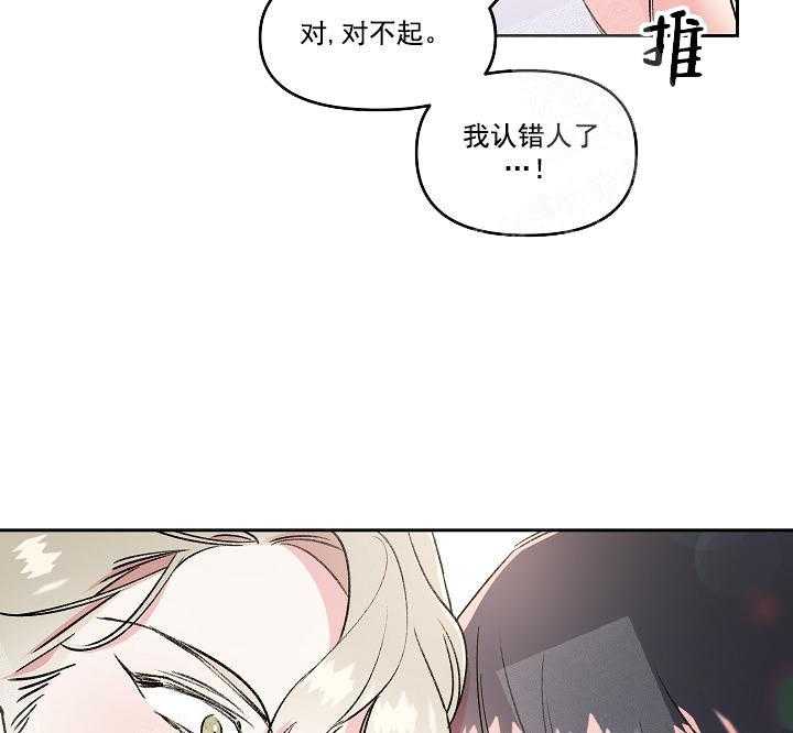 《秘密疗法》漫画最新章节第15话 我也有免费下拉式在线观看章节第【29】张图片