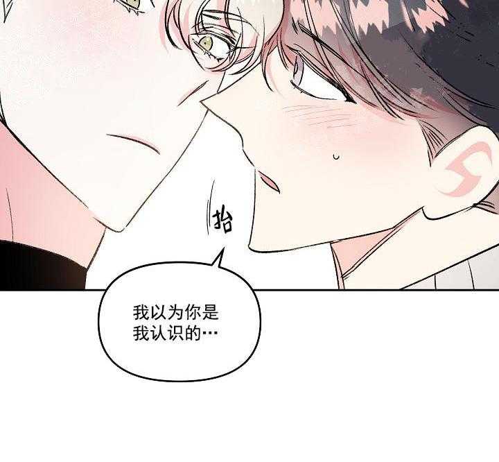 《秘密疗法》漫画最新章节第15话 我也有免费下拉式在线观看章节第【28】张图片