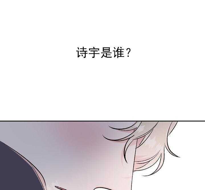 《秘密疗法》漫画最新章节第15话 我也有免费下拉式在线观看章节第【32】张图片