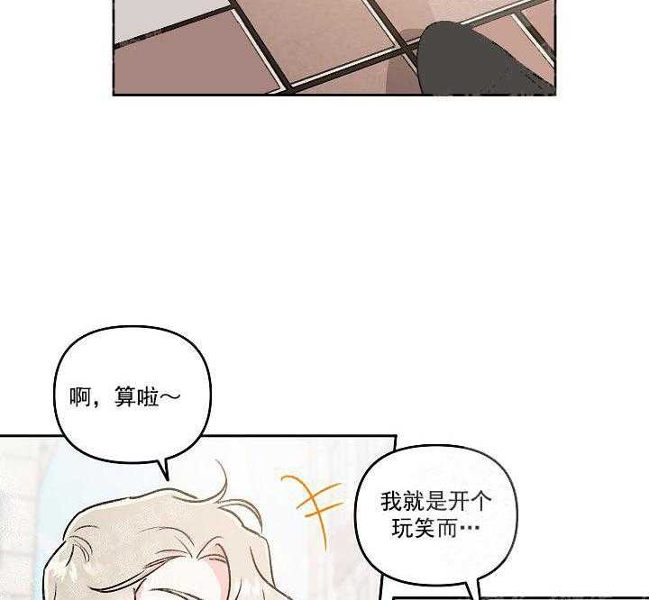 《秘密疗法》漫画最新章节第15话 我也有免费下拉式在线观看章节第【20】张图片