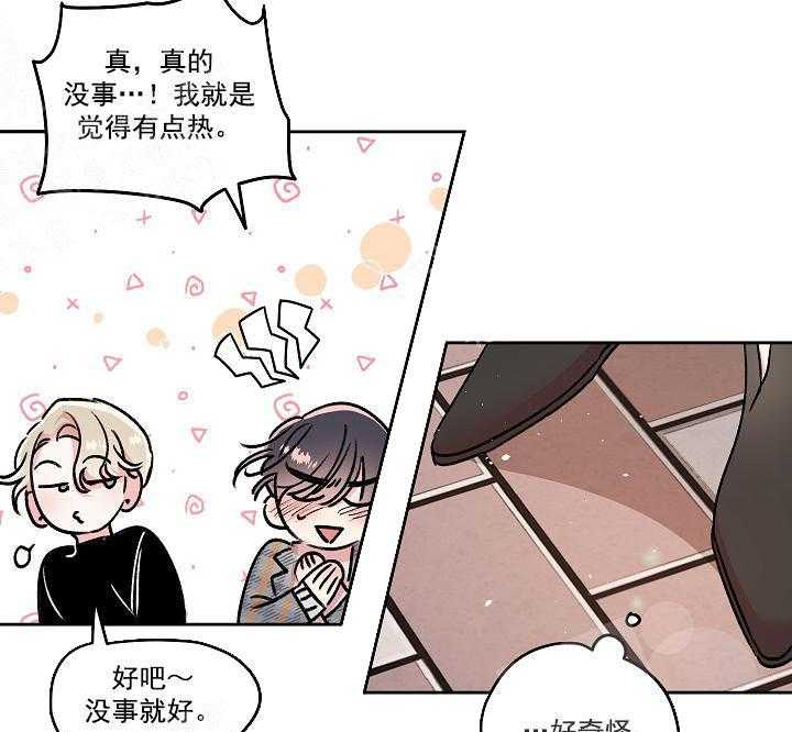 《秘密疗法》漫画最新章节第15话 我也有免费下拉式在线观看章节第【13】张图片