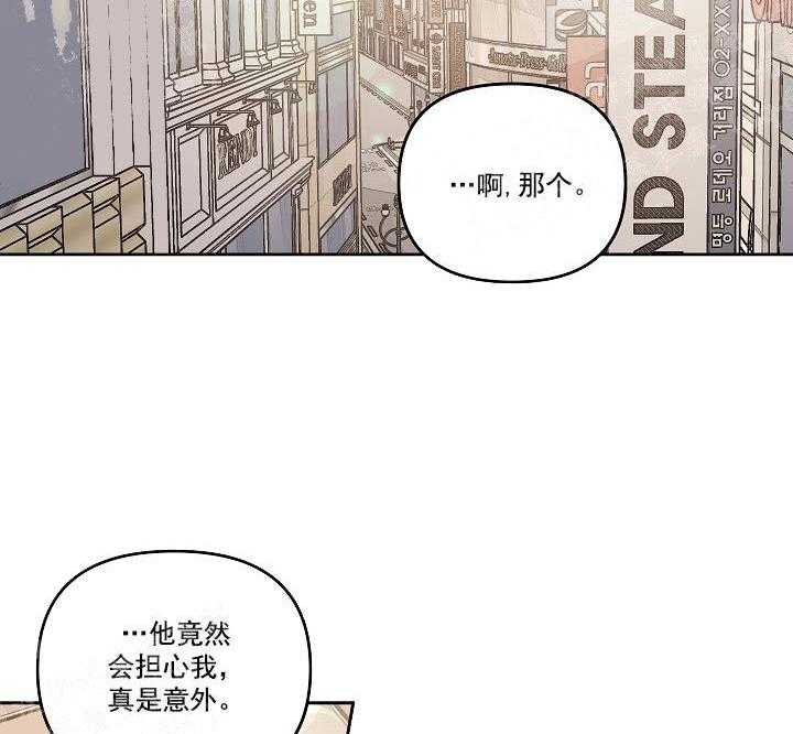 《秘密疗法》漫画最新章节第15话 我也有免费下拉式在线观看章节第【23】张图片