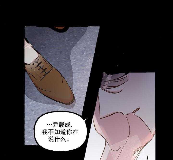 《秘密疗法》漫画最新章节第16话 有在做直播吧免费下拉式在线观看章节第【9】张图片