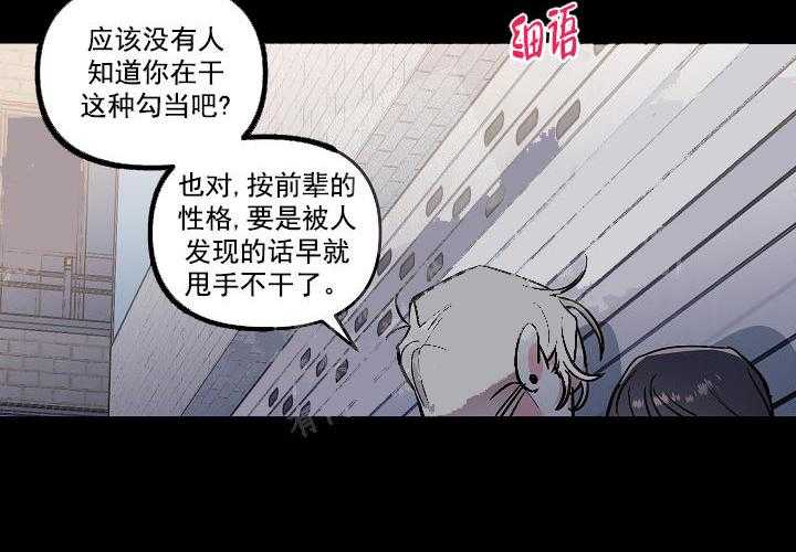 《秘密疗法》漫画最新章节第16话 有在做直播吧免费下拉式在线观看章节第【10】张图片